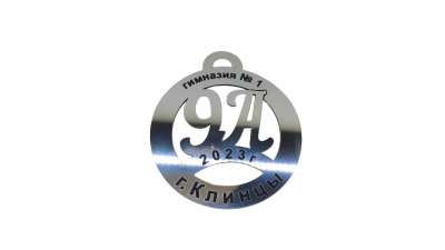 Медаль с номером класса