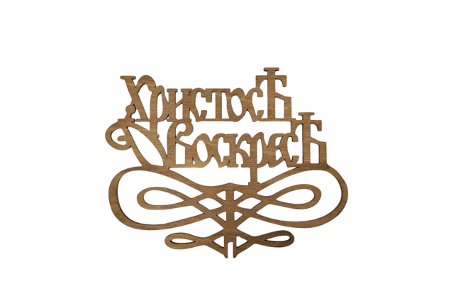 Топперы пасхальные в ассортименте