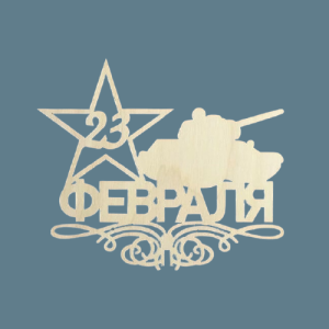Топпер 