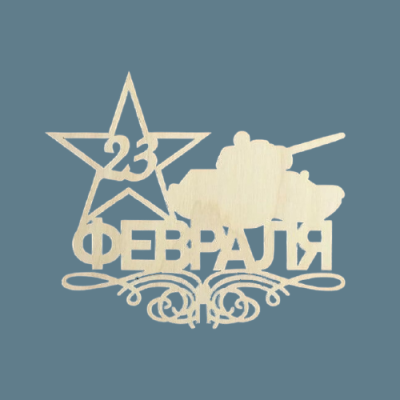 Топпер 