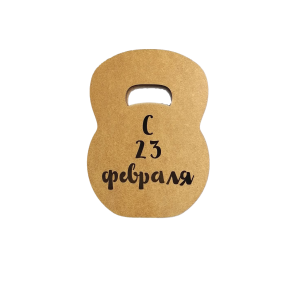 Коробка Гиря
