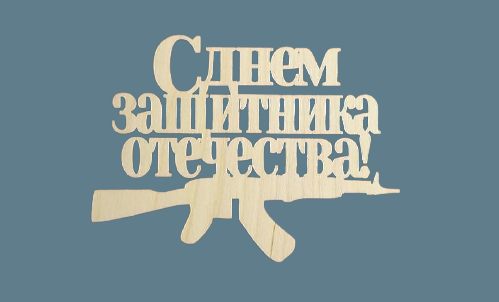 Топпер 