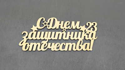 Накладка 