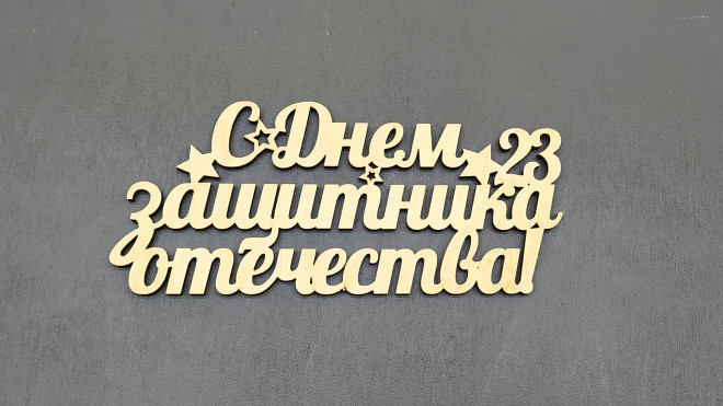 Накладка 
