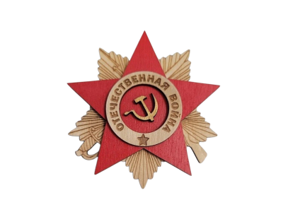 Магнит – орден  Великая Отечественная война