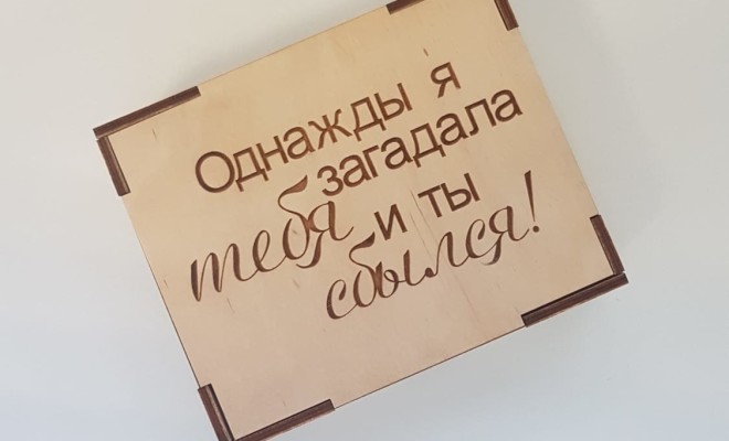 Коробочка с гравировкой