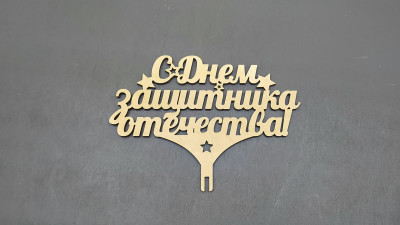 Топпер 