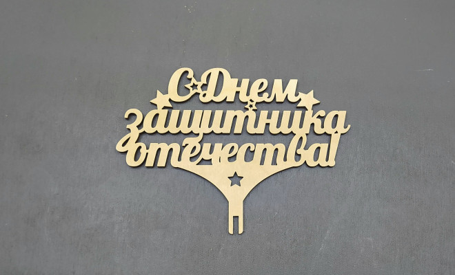 Топпер 