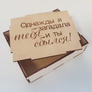 Коробочка с гравировкой