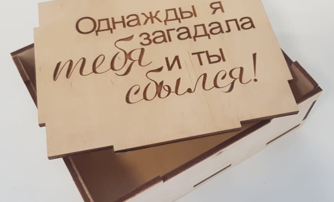 Коробочка с гравировкой