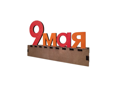 Инсталляция на стол 9 мая